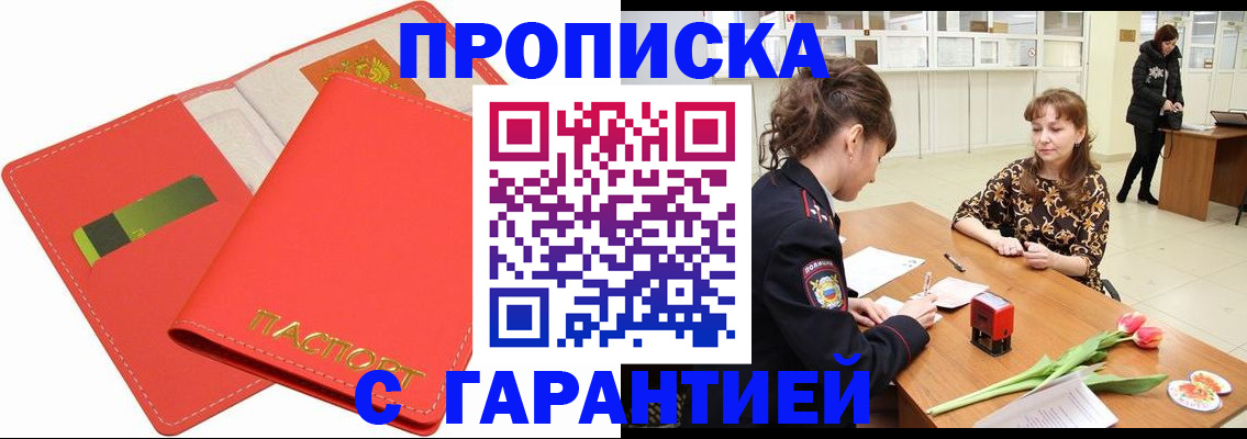 временная регистрация поиск в Каменке