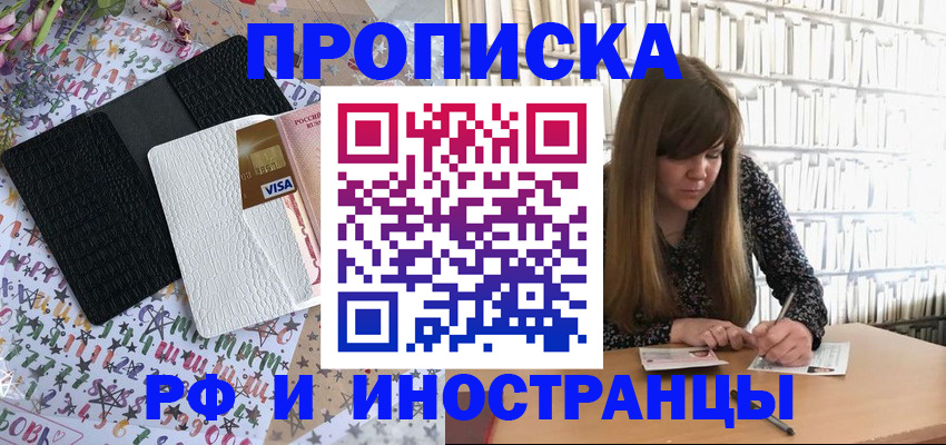 временная регистрация поиск в Каменке