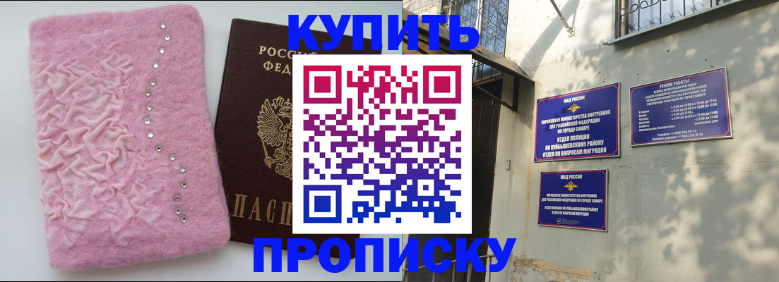 временная регистрация для школы в Каменке
