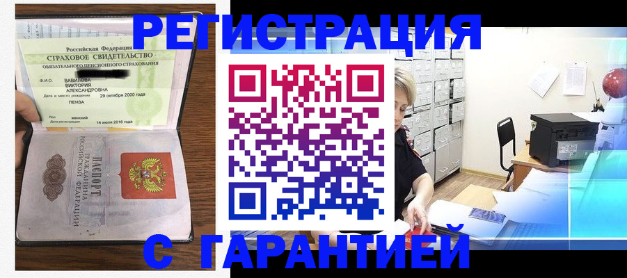 прописка для военкомата в Каменке