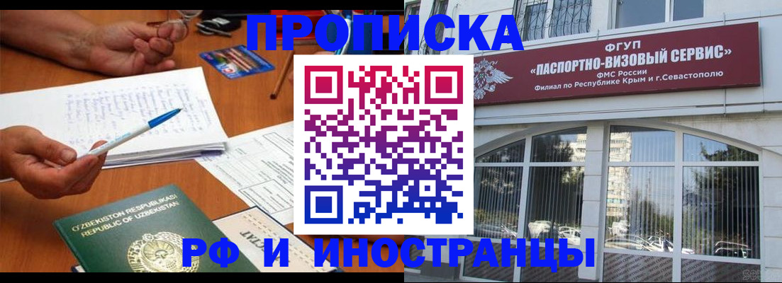 прописка от собственника в Каменке