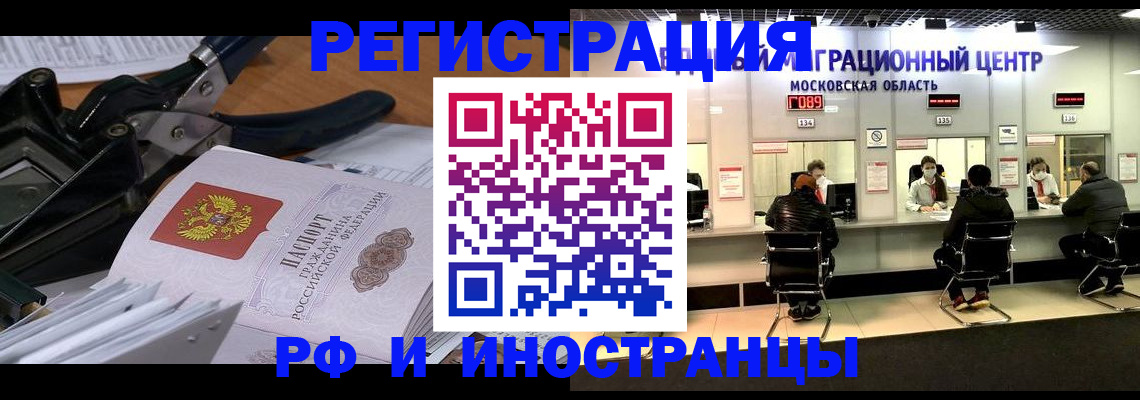 прописка регистрация в Каменке