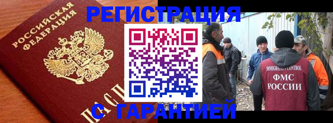 регистрация в Каменке